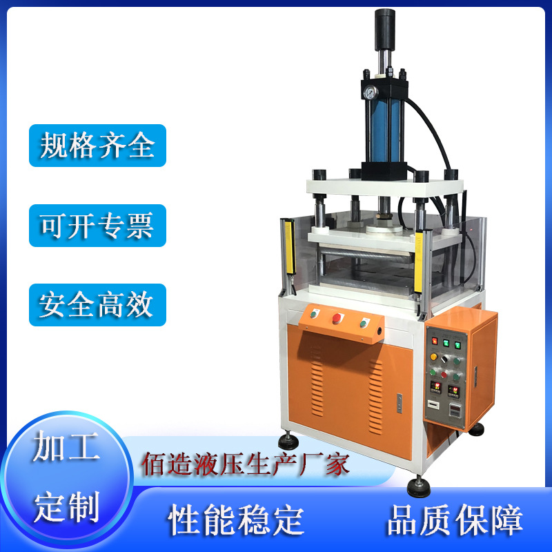 10吨凸包按键热压成型油压机20吨恒温贴面四柱热压机