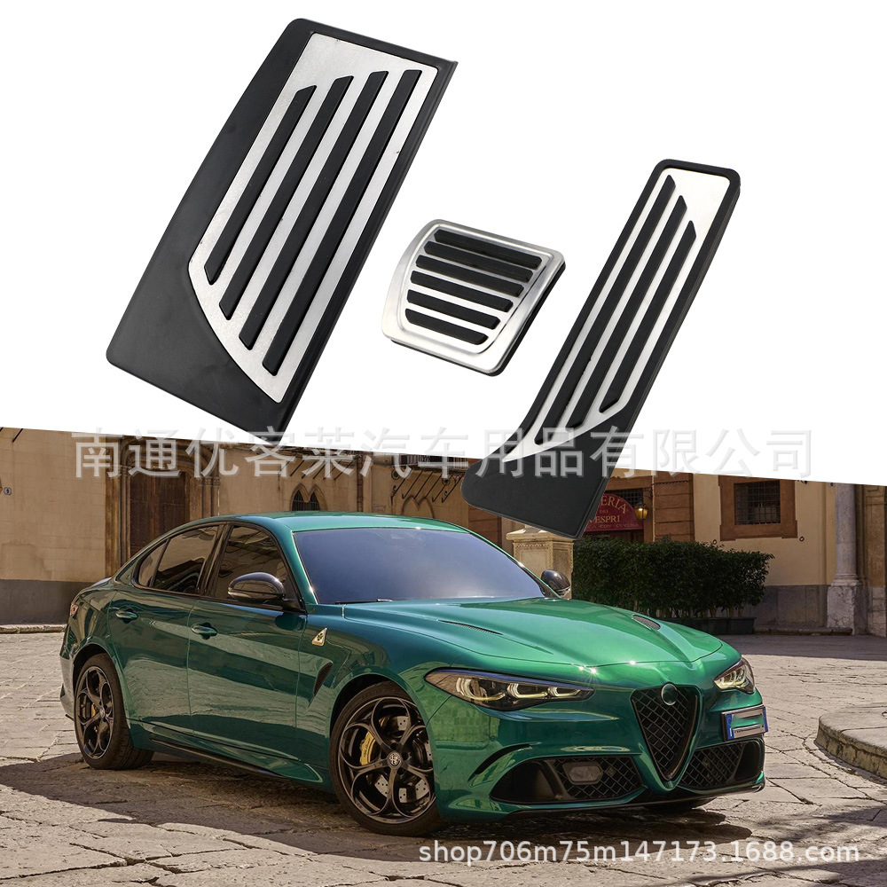 Suitable for Alfa Romeo giulia/stelvio accelerator pedal non-slip non-punch-free pedal modification