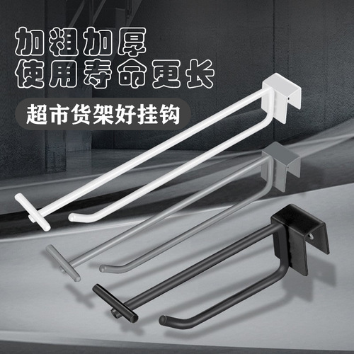 Card square tube double line sign rack hook jewelry shelf hook supermarket snack rack cross beam price tag hardware hook