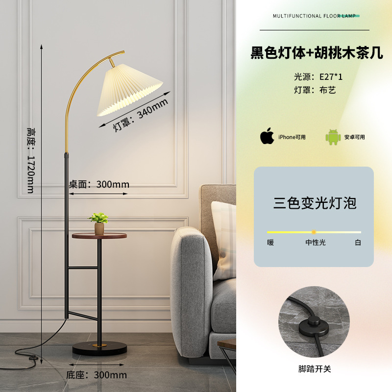 Ins百シワフロアランプ北欧リビングソファーランプ軽豪華創意無線充電書斎読書立式電気スタンド|undefined