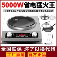 电磁炉家用5000W大火力爆炒防水爆款大功率凹面电磁炉【厂家】