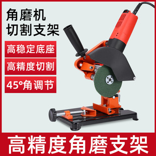 Angle grinder modification cutting machine bracket universal angle grinder table saw multi-function conversion universal fixed rack