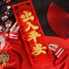 2024 Dragon Year High-End 3D Spring Festival Couplets Home Use Velour Self-Adhesive New Year Moving House Change of Address for Celebration