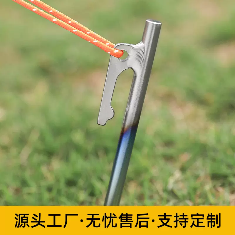 户外钛合金炫彩地钉帐篷天幕固定器露营便携风绳地丁钛地钉套装