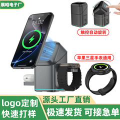 新款三合一无线充电器触控自动旋转支架适用苹果华为磁吸充电底座