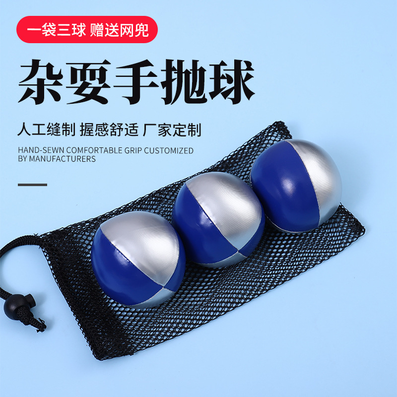 厂家供应PU皮杂耍球 创意运动沙包球 儿童户外沙包球杂耍球可批发