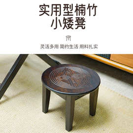一件起批楠竹凳小板凳客厅家用儿童凳子新中式茶几矮凳圆凳沙发凳