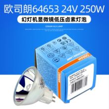 ŷ˾�ʵ���ELC 64653 24V250W GX5.3�ڿ���±�صƱ���΢������