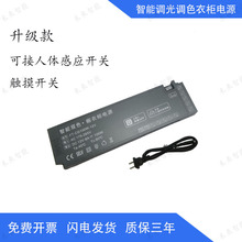 已接入米家APP智能衣橱柜电源一体变压器三色调光调色蓝牙Mesh