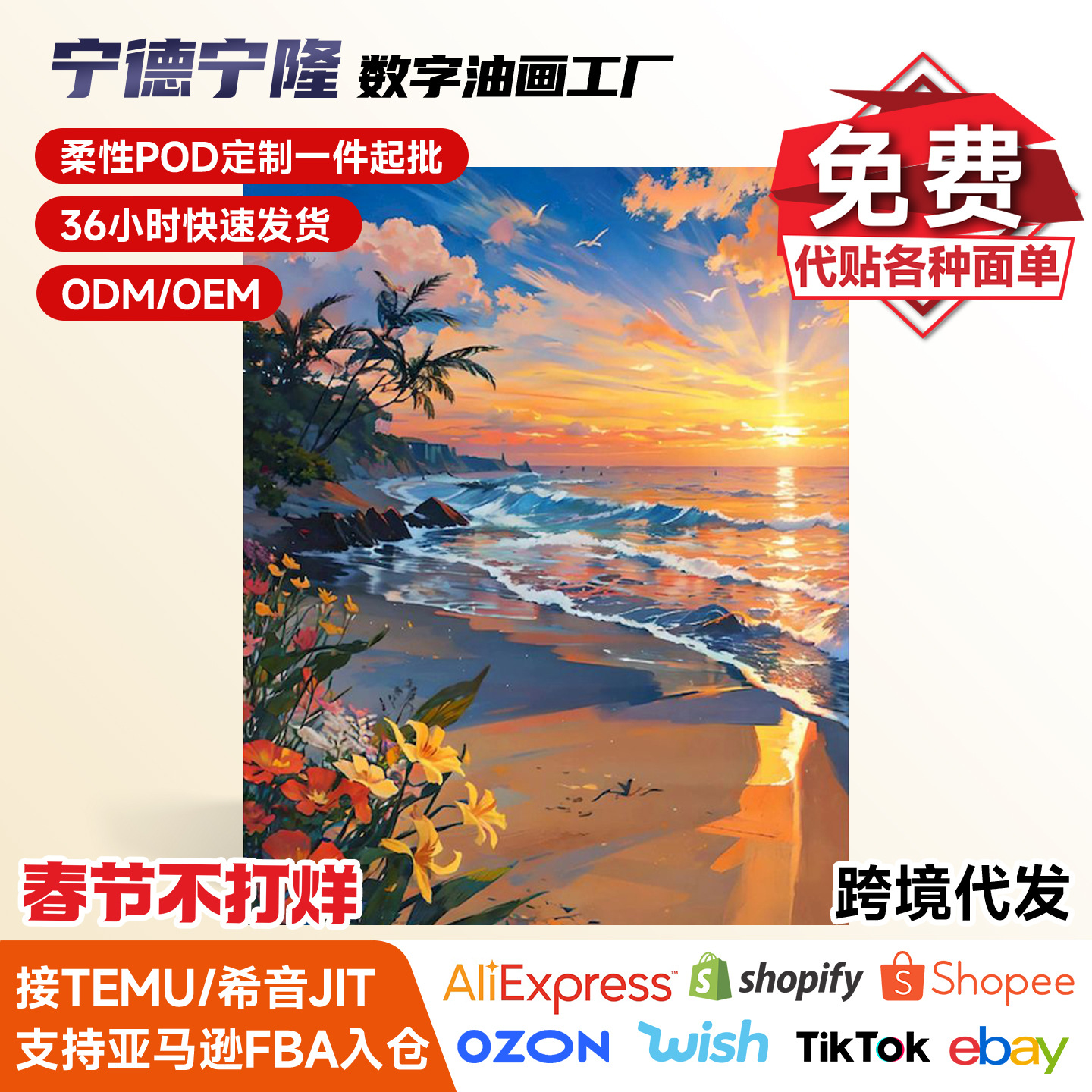 DIY Digital Oil Painting Cross -border One Period to Wholesale…
