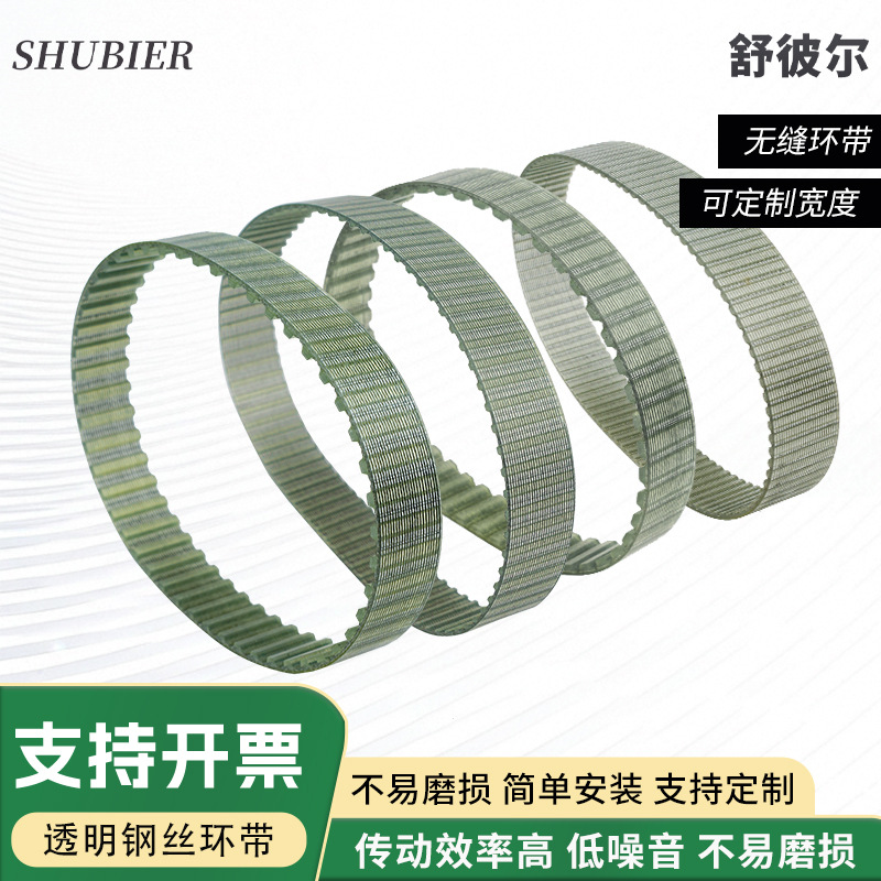 透明PU钢丝芯环形同步带MXL/H/T2.5/T10/5M 聚氨酯环带批发