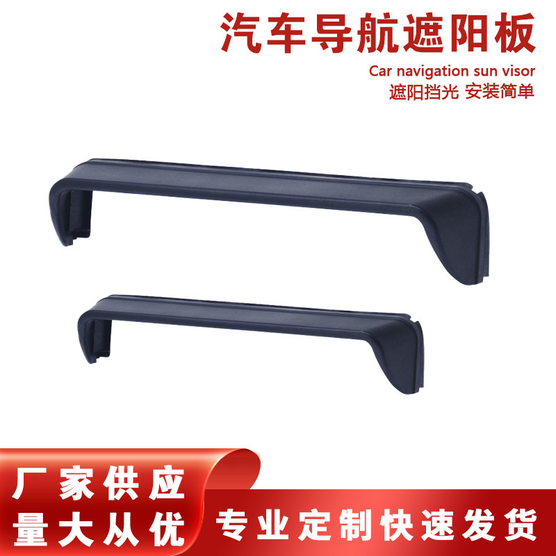 Universal Light-Blocking Panel, Car Navigation System Sunshade Screen Cover, Light-Blocking Panel for Display Screens, Direct Sales from the Manufacturer Universal Light-Blocking Panel, Car Navigation System Sunshade Screen Cover, Light-Blocking Panel for Display Screens, Direct Sales from the Manufacturer
