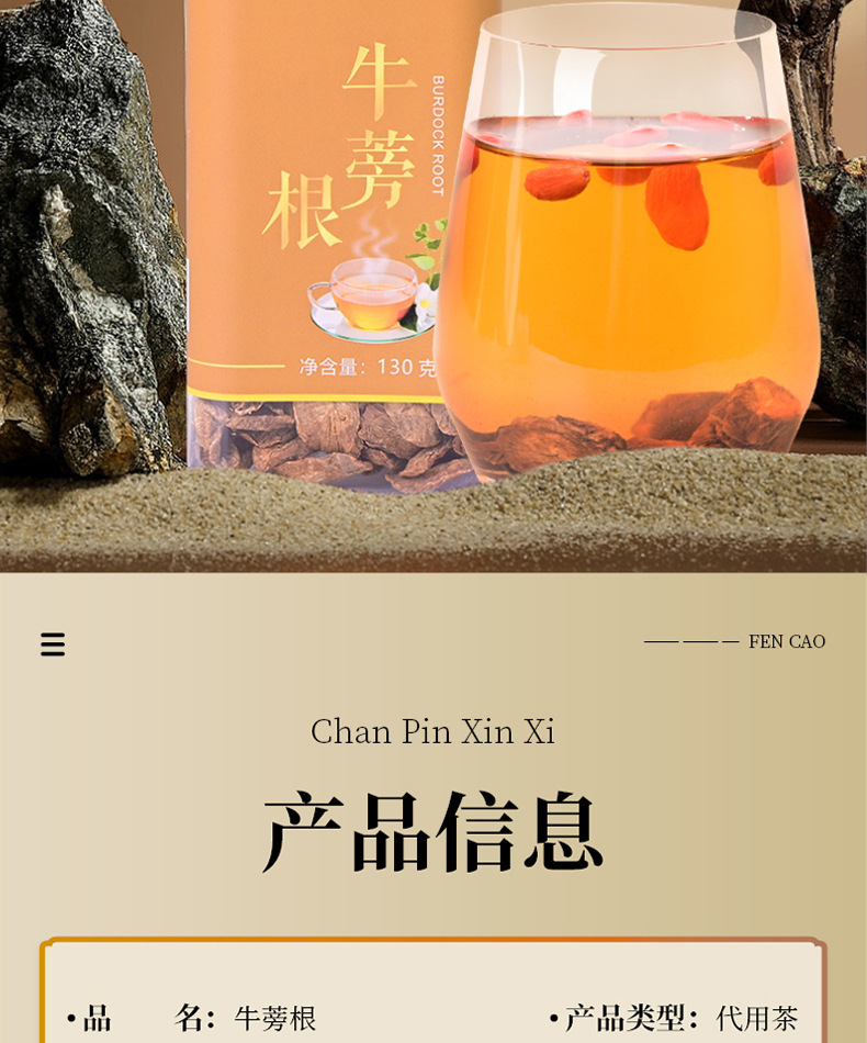 Burdock Root Tea Niu Bang Gen 130g Jar Dried Golden Burdock Slices for Daily Herbal Infusion key features