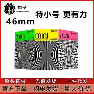 ������MINI��ȫ�� ��С̖������ 46mm�o�X������10ֻ������Ʒ���l