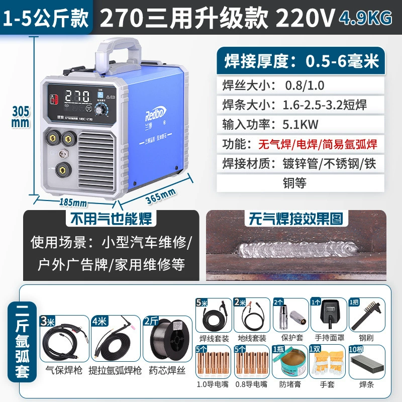 Ламбо Ууци Эршяо сварочный аппарат 220V380V новый ручной сварочный аппарат три-в-одном все-в-одном