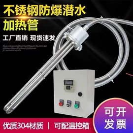 电热/发热管;热电偶;电热带