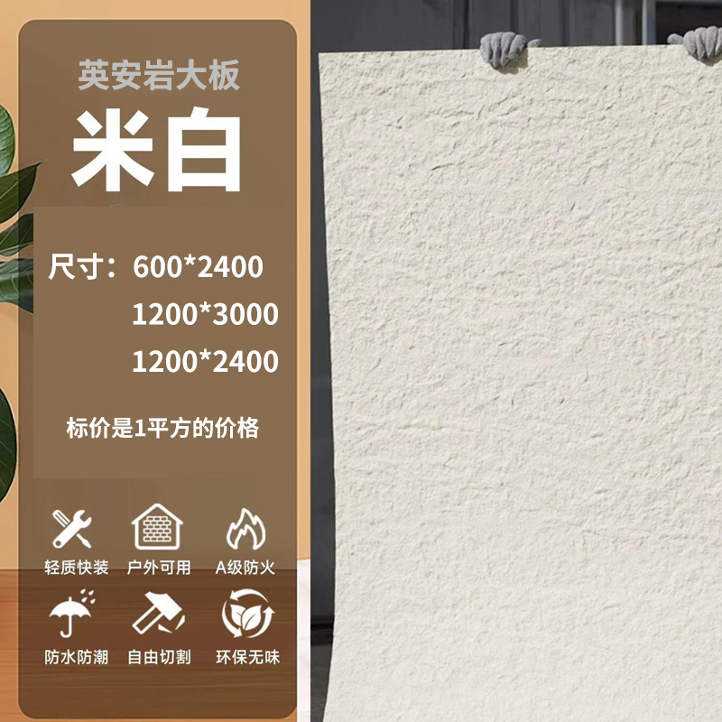 Piedra ultrafina simulación piedra cultural escaparate pared de fondo panel decorativo Yinganyan piedra blanda porcelana blanda travertino estrella luna piedra