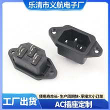 供应AC-04三孔插座品字带耳朵电源插座电饭锅电动车充电口ac插座