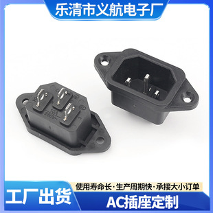 Supply Ac-04 Three-Hole Socket with Ear Power Socket Rice Cooker Electric Vehicle Charging Port Ac Socket