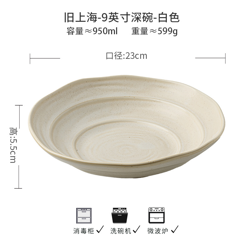 깊은 그릇 9inch개