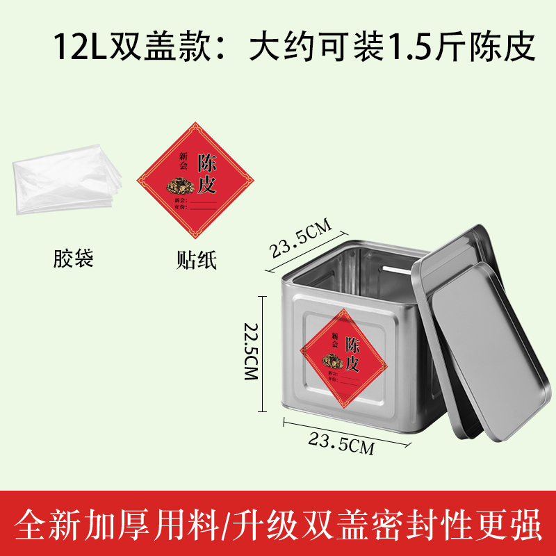 .12l thickened double cover model + sticker + plastic bag / Default