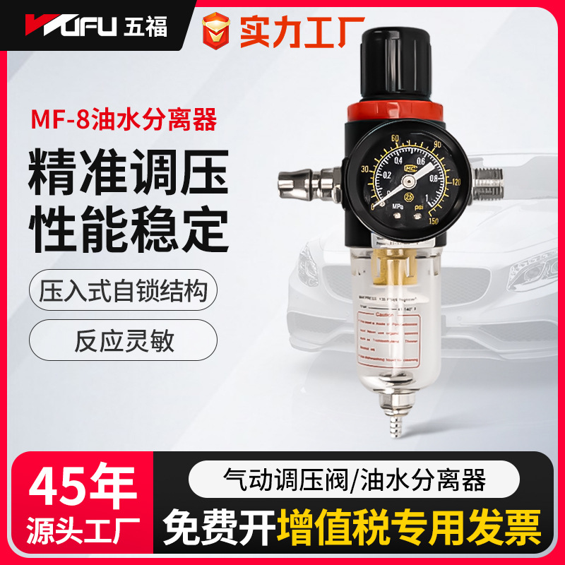 Válvula Reguladora de Presión Cinco-Cinco, Bomba de Aire Neumática, Máquina de Engrase, Regulador de Presión de Aire, Válvula Reductora de Presión, Procesador de Fuente de Aire, Manómetro MF-4 de Alta Precisión