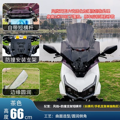 Jinqilong Compatible Windshield Rearview Motorcycle front windshield - 66cm-dark-uv-light-curing-windshield-short-crossbar