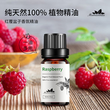 Raspberry�t�����Ӿ��� �羳���Q�S�����B��o�w������10ml��Ʒ