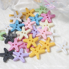 新款海星造型塑料仿贝壳纽扣手工配饰童装女装可爱彩色塑料扣子