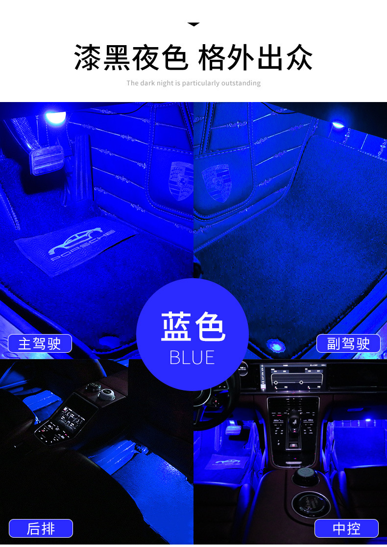 Car Led Ambient Light Car Sole Wiring-Free Decorative Light Car Interior Modification USB One to Four Lighting Atmosphere Light