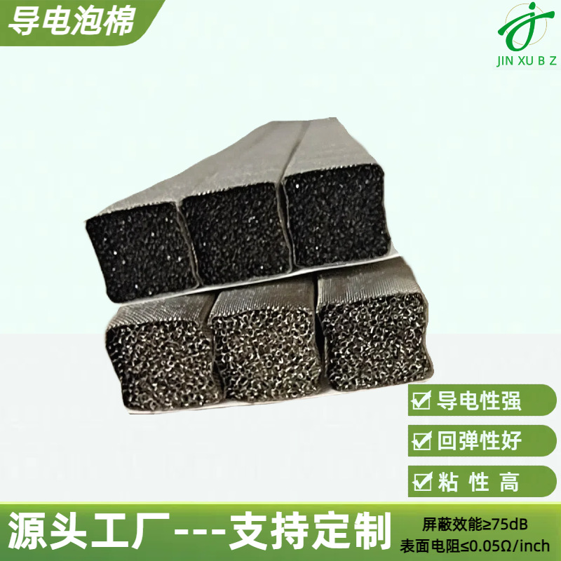 导电泡棉厂家电磁屏蔽导电布包裹PU海绵/导电海绵导电泡棉条加工