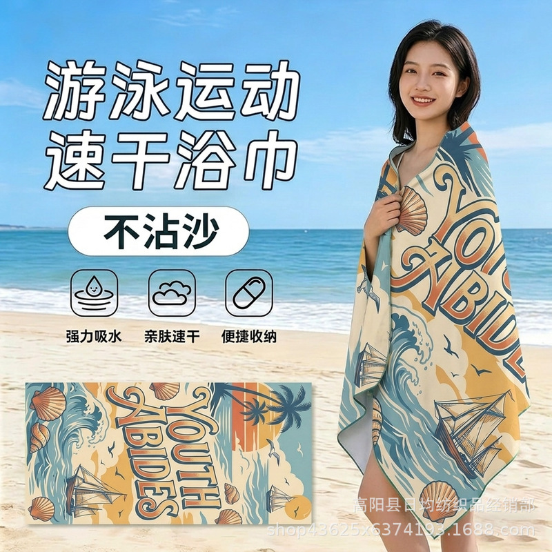 Cross-Border Ultra-Fine Fiber Sun Protection Beach Towel, Quick-Drying, Water-Absorbent, Double-Sided Velvet Bath Towel, Enlarged and Thickened, Non-Sand-Sticking Beach Towel