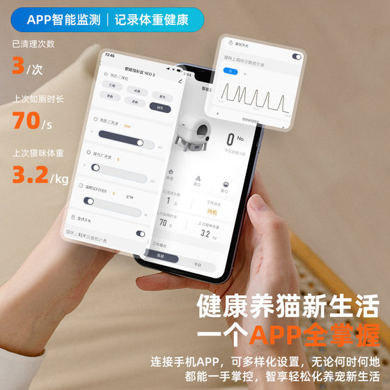 Smart cat litter box automatic fast self-cleaning big cat toilet automatic APP remote control automatic cat litter box pet