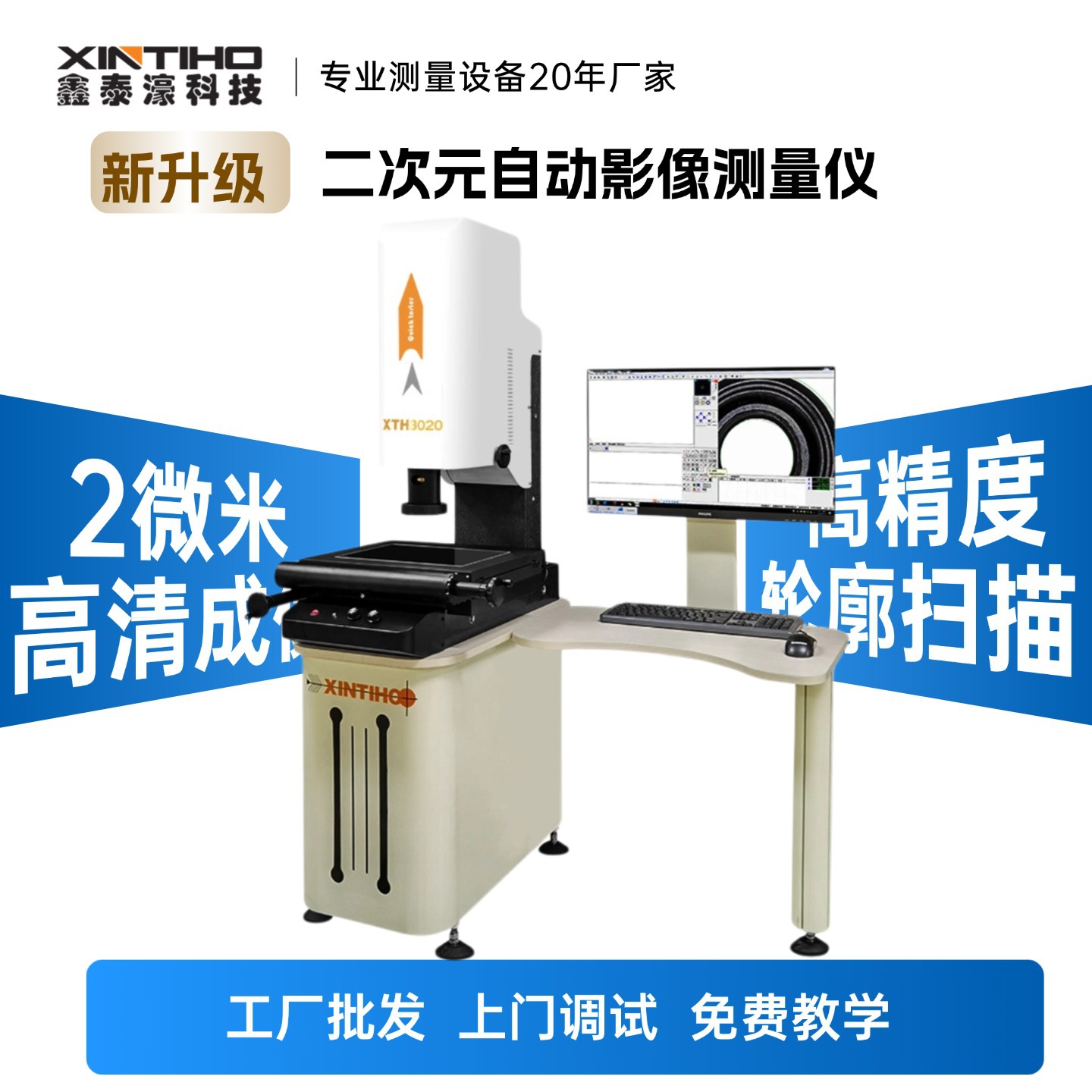 【厂家直销】光学测量仪 QT3020  厂家直销手动二次元测量仪