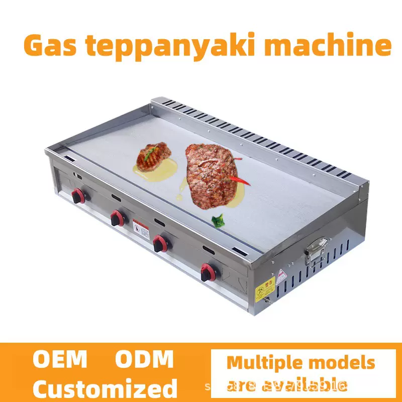 燃气扒炉电热铁板烧GasteppanyakimachineElectric heatingOEMODM