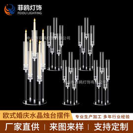 欧式水晶烛台婚庆道具婚礼用品摆件餐桌浪漫蜡烛装饰现代家居烛台