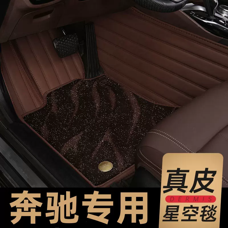 适用于奔驰c260l脚垫全包围地毯c200l专用C级23/24款真皮汽车脚垫