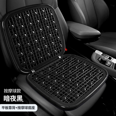 plastic car seat cushion for | Seat cushion, seat cover - massage-ball-model-in-dark-night-black-flat-backrest-massage-ball-base-double-layer