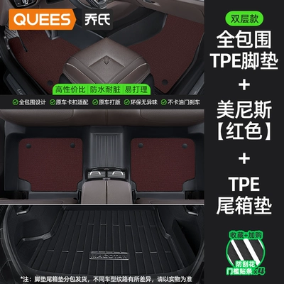 Modelə uyğun ayaqaltı – mats are suitable for Volkswagen - double-layer-tpe-floor-mat-red-menis-carpet-surface-trunk-mat