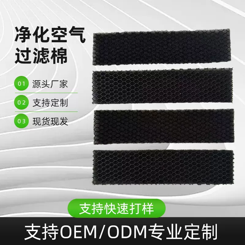 空调过滤海绵滤尘网挂机除尘网适用于美的空调过滤棉除菌棉