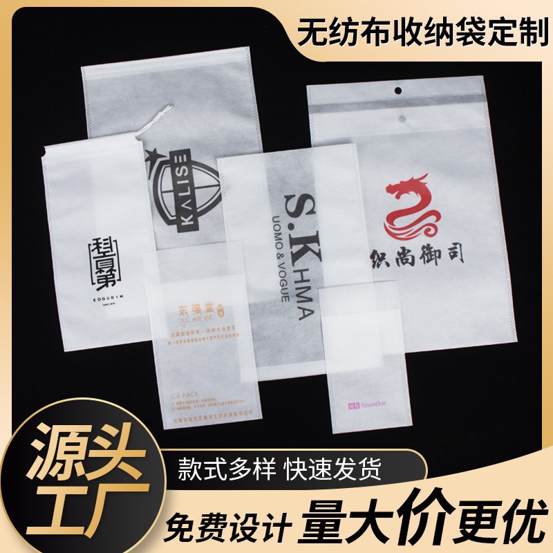 现货无纺布平口袋束口袋批发无纺布防尘袋子鞋子包装袋晒鞋袋定制