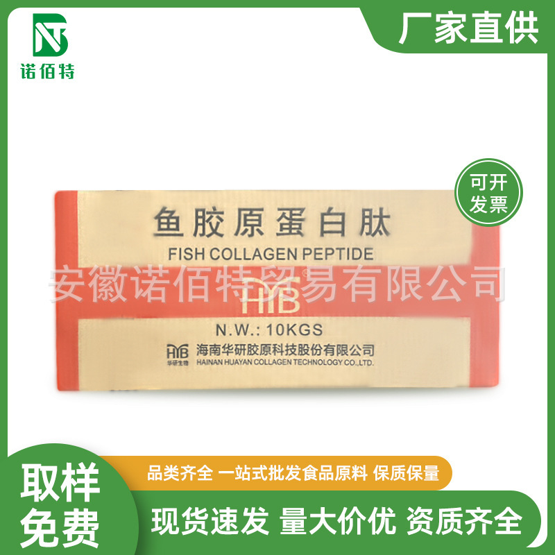 Fish Collagen Peptide Food Grade Fish Collagen Peptide Powder Collagen Tilapia Collagen Peptide