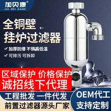 全铜过滤壁挂炉过滤器地暖暖气磁性阻垢器涡旋除污器净水机净水器