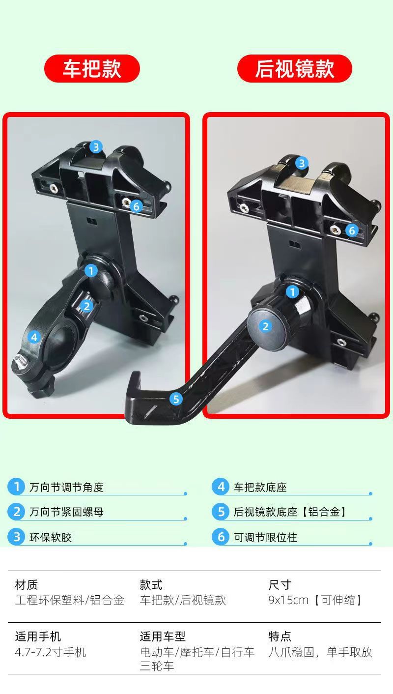 Eight-claw mobile phone bracket electric car navigation bracket car battery motorcycle shockproof rider bicycle bracket takeaway