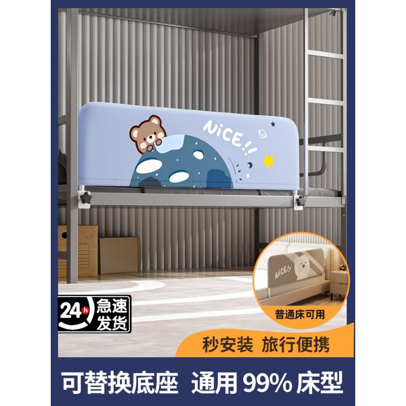 Student dormitory single-sided bed fence baby fence bedside baffle children's high and low bed fence factory a wholesale