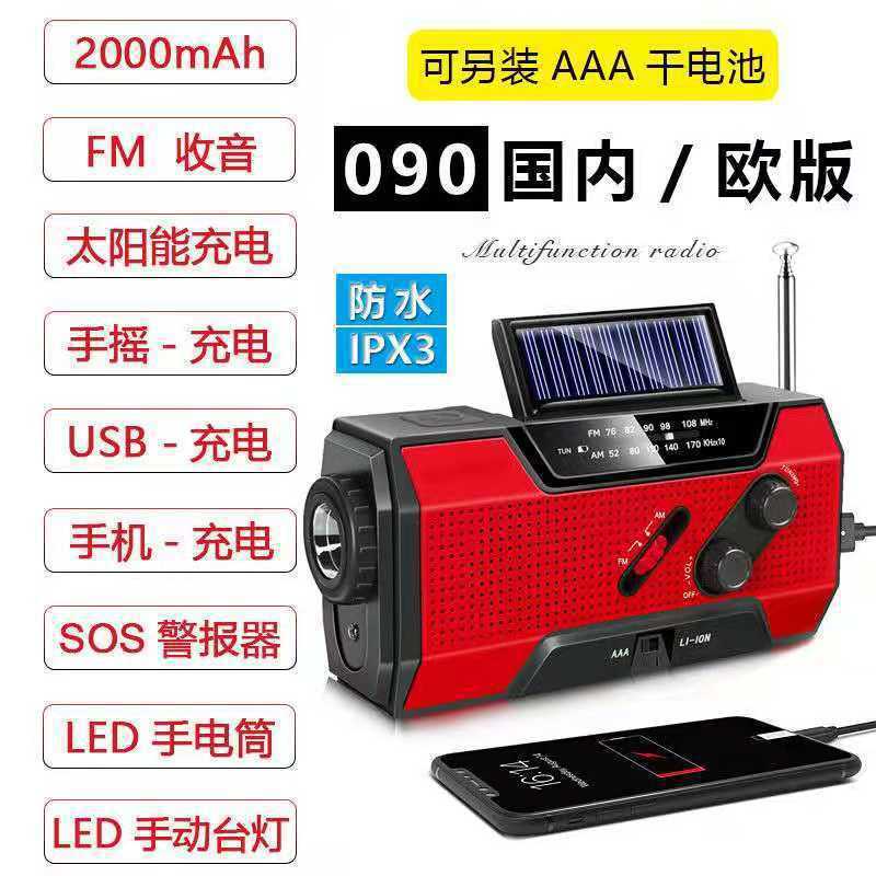 Japan Disaster Prevention Earthquake Solar Flashlight Multifunctional Emergency Light Radio Hand-cranked Power Generation Mobile Phone Charging Tube