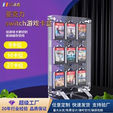 亚克力磁吸水晶收纳卡槽盒透明NS任天堂switch游戏卡防尘收纳盒