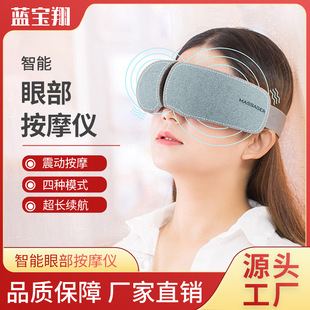 New eye protection automatic eye heating vibration massager airbag soothing intelligent eye protection folding massager