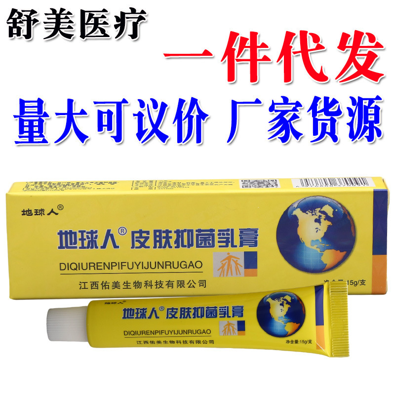 Beryllium Platinum Earth Cream Ointment Skin External Use Adult Earth Herbal Ointment Support One Piece
