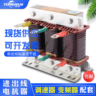 ACL-37KW input reactor inverter inlet and outlet line reactor 22KW50A/80A anti-interference filter